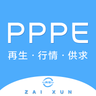 PPPE圈