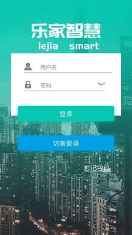 乐家智慧