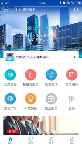 张江在线