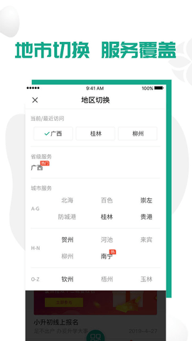 广西婚姻登记预约app