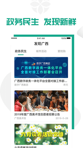 广西婚姻登记预约app