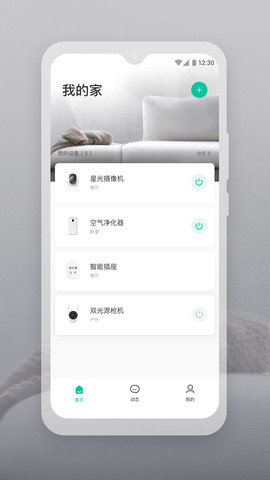 云智连App