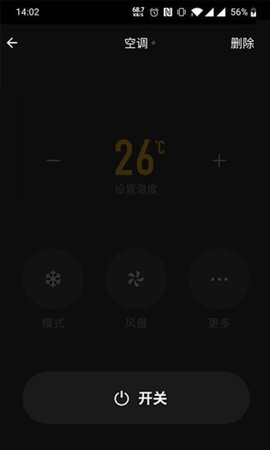 智控领域app