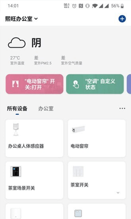 智控领域app