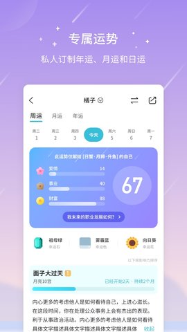 测测APP