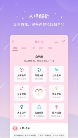 测测APP