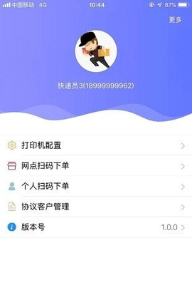 十间鱼收件端app