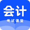 科想会计课堂App 1.0.7