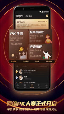中国好声音app