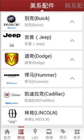 中国汽车配件门户app