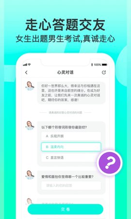 Lucky大学生交友App