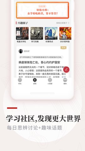 纸条app