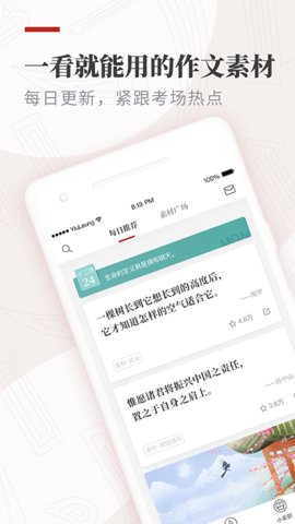 纸条app