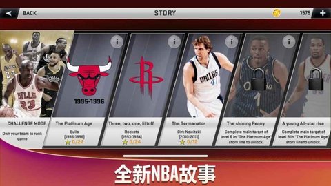 nba2k20典藏版