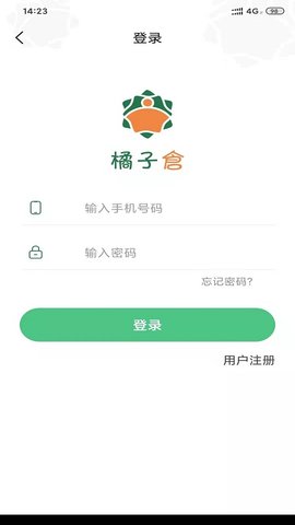 橘子仓App