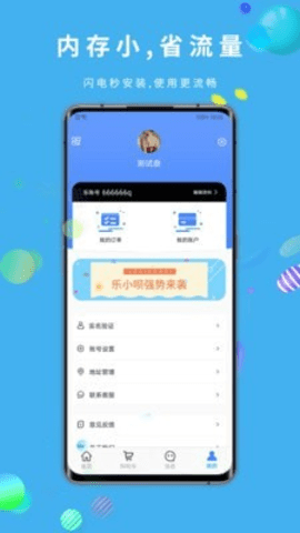 乐小呗app