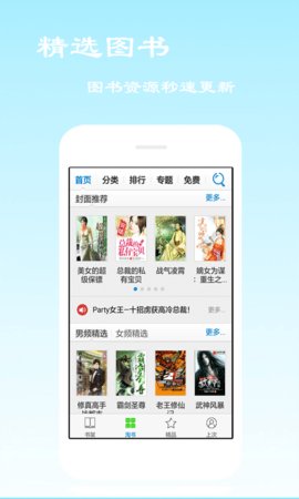 听书阁APP2021