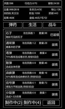 李四历险记游戏