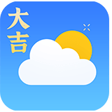 大吉天气 1.0.0 安卓版