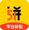 51拼 App 1.0 安卓版