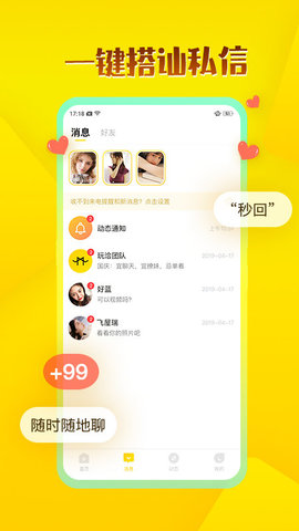 玩洽App