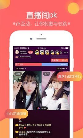 富聊视频1对1交友app