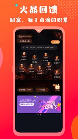 火牛视频APP