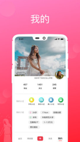 可婚短视频交友app2021
