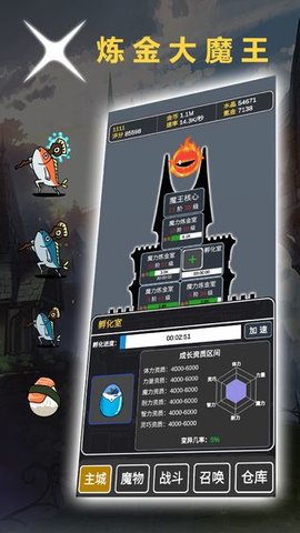 炼金大魔王手游