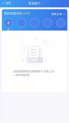 湘医保App