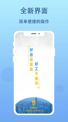 工蜂App