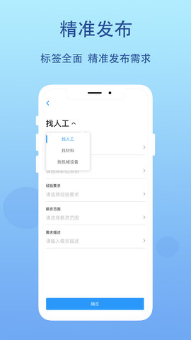 工蜂App