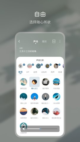 洗音App