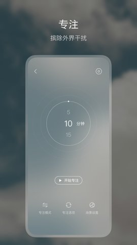 洗音App