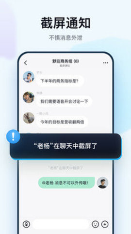 默往聊天App