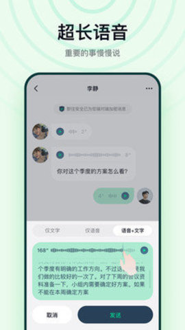 默往聊天App