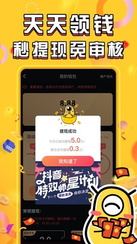 长豆短视频APP