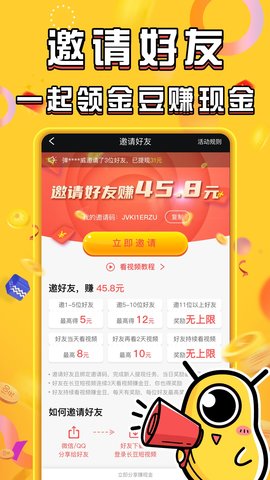 长豆短视频APP