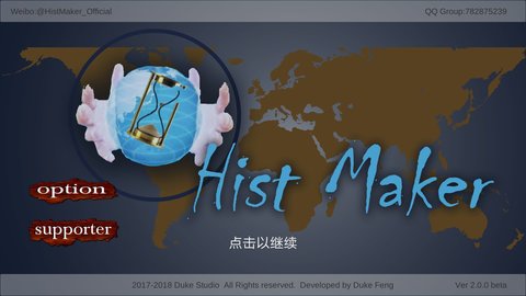 创史者HistMaker游戏