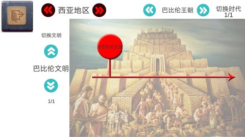 创史者HistMaker游戏