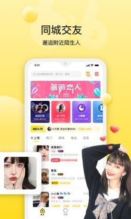 BB语音交友app2021