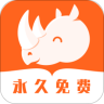 犀牛小说app免费阅读 1.12 安卓版