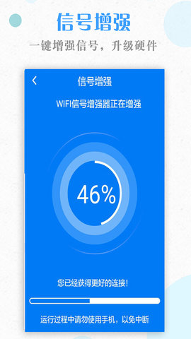 一键WiFi钥匙