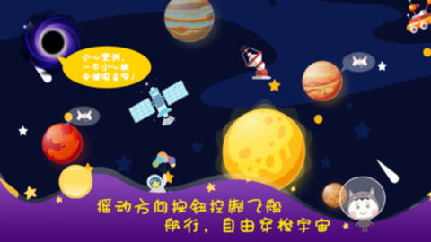 幻想宇宙手游