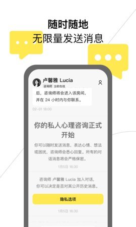 Glowe阁楼App