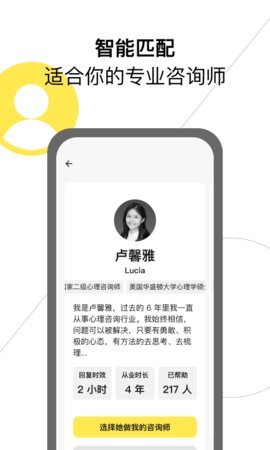 Glowe阁楼App