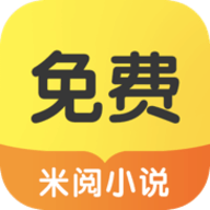 米悦小说免费版 3.8.2 安卓版
