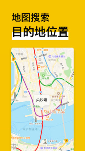 中国地铁通App