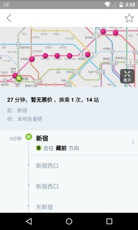 东京地铁App