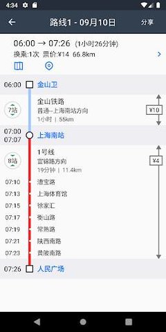 香港地铁App
